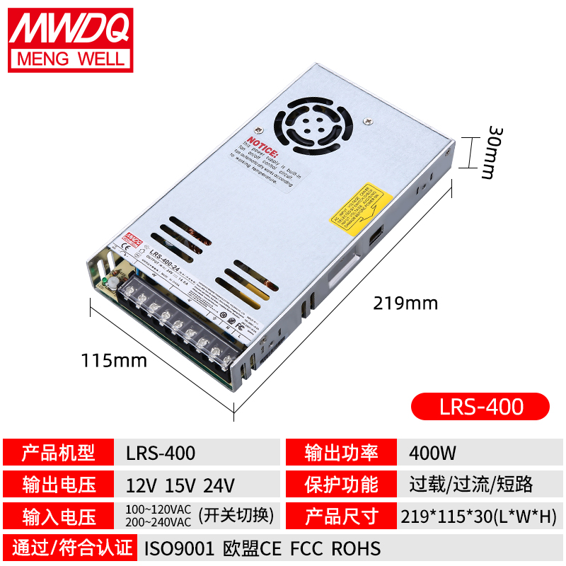 明纬LRS超薄24v12v5v开关电源50w100w350w监控电源35-400w替nes/s