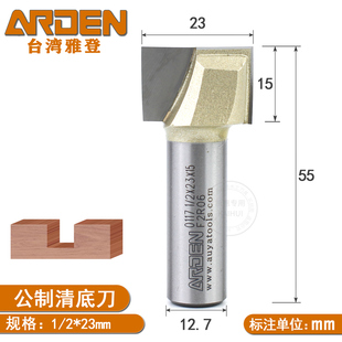 雅登公制清底刀具木工平底刀头开槽裁口电木铣修边机雕刻机锣铣刀