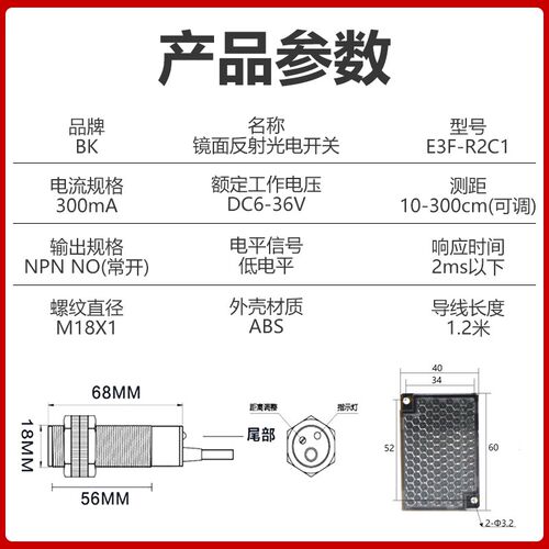 红外线镜面反馈反射式远距离光电开关E3F-R2C1三线24V常开传感器