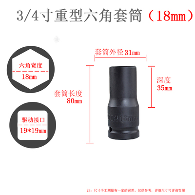 3/4寸中风炮套筒加长加厚重型气动扳手头3436套筒头38mm六角套筒