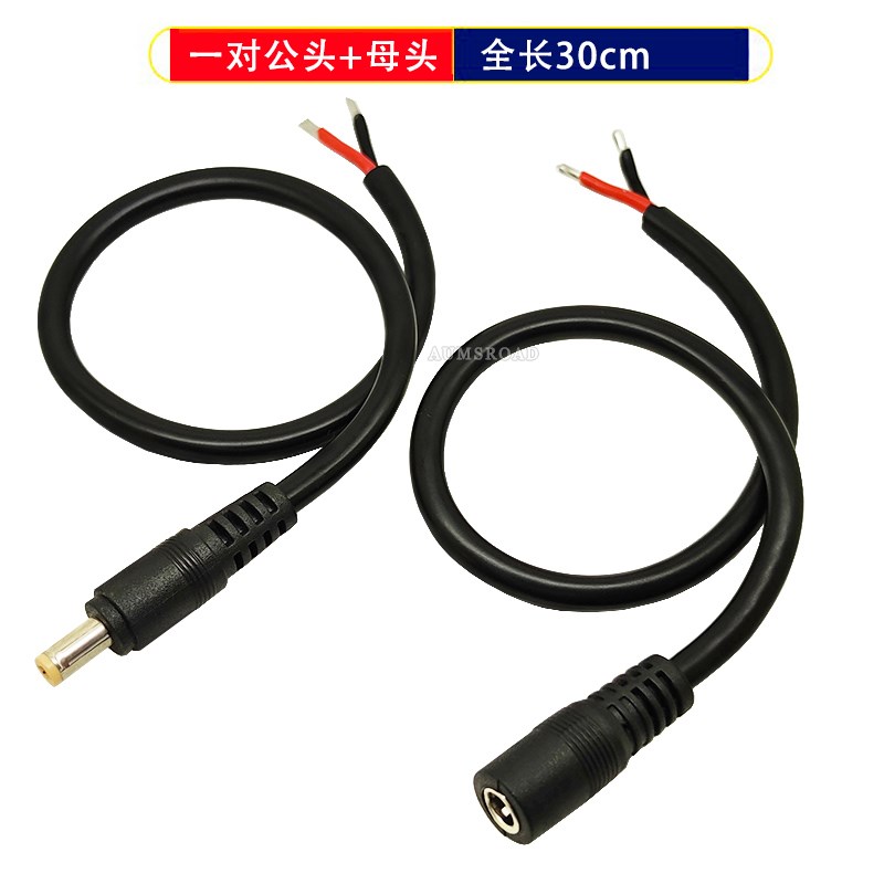 DC5.5*2.1电源线1.5平方加粗大功率9V12V15A电流监控DC线5521公头