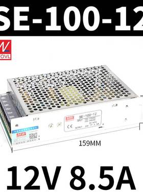 明纬开关电源SE-100W200W350W450W600W24V/5V/12V/36V/48V变压器