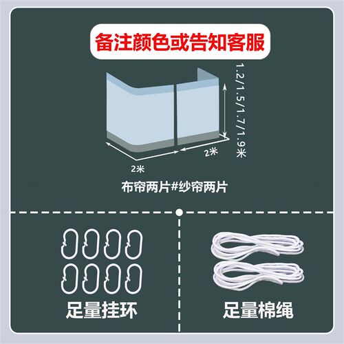 宿舍贴顶U型床帘 COMIUU舒米悠双门遮光围帘组