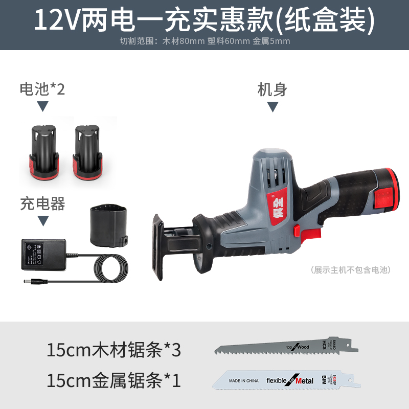 锂电往复锯电动充电式电锯家用切割机小型木工便携多功能伐木锯子