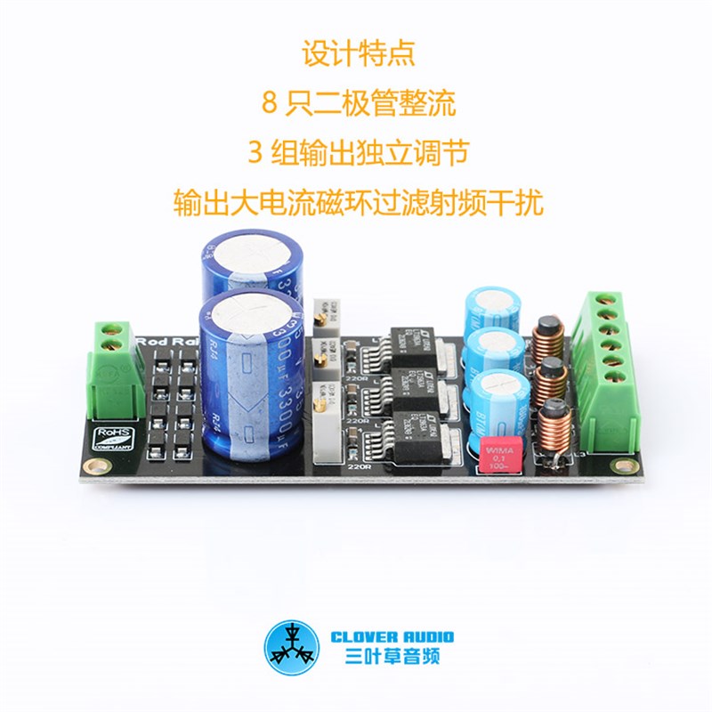 LT1963A 高速低噪声三路独立线性稳压电源 兼容XMOS电源板