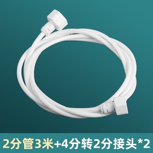 制冰机进水管软管加长管开水机上水管惠康冰块机延长管注水管配件