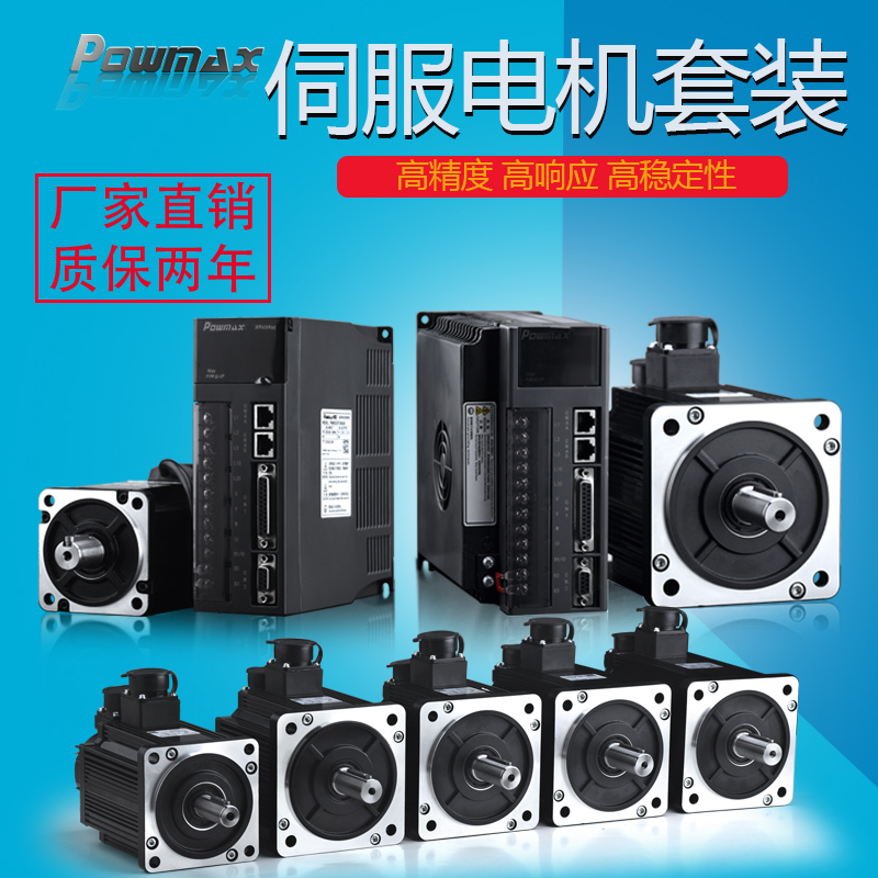 600W750W1KW1500W3800W永磁同步交流220V伺服电机驱V动器套装serv