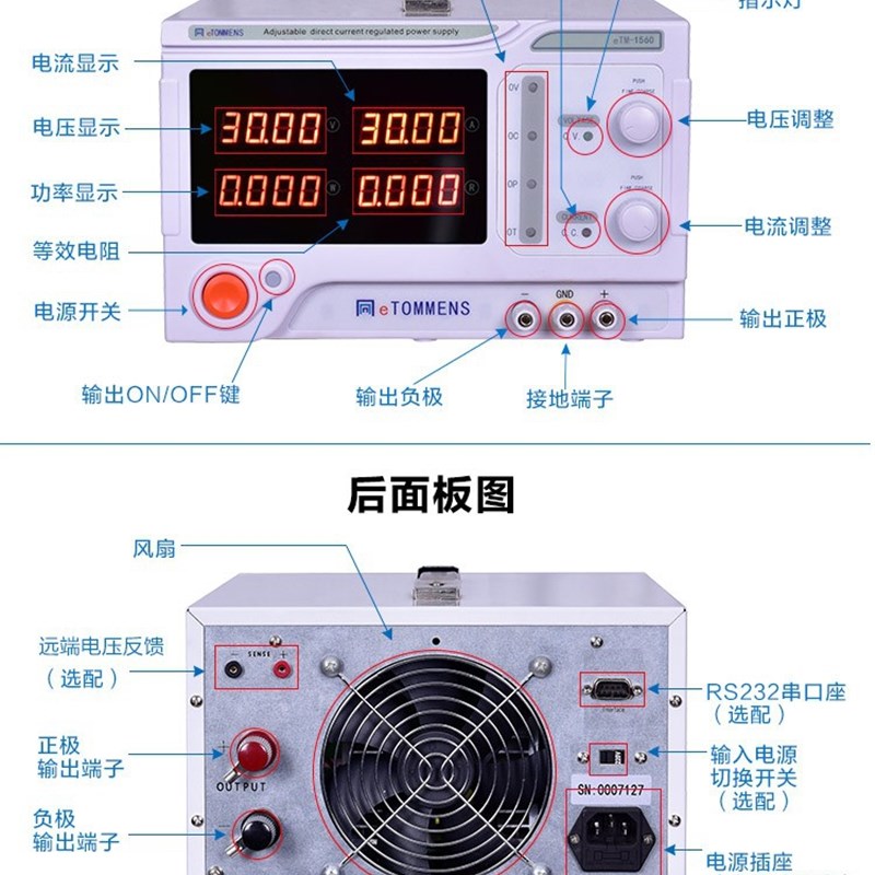 eTOMMENS/同门可调程控直流稳压电源大功率eTM-6060C3020C10010C