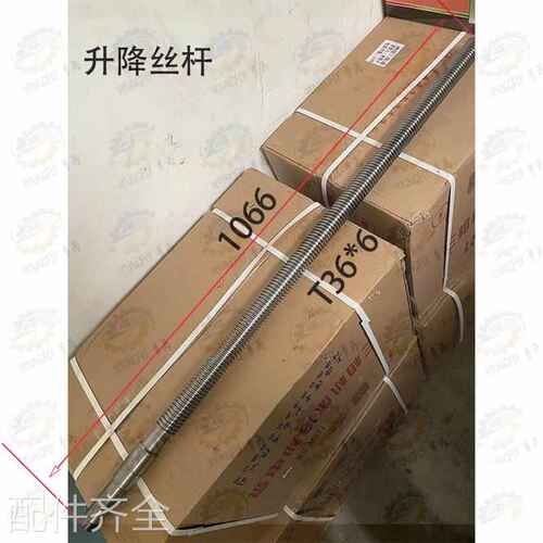 06*沈阳6摇臂钻杆*配件50螺母机床捷16升降中立柱 床丝t3配机床z3