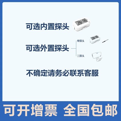 无线温湿度计大棚机房冷库实验室4G高H精度工业温湿度传感器lora
