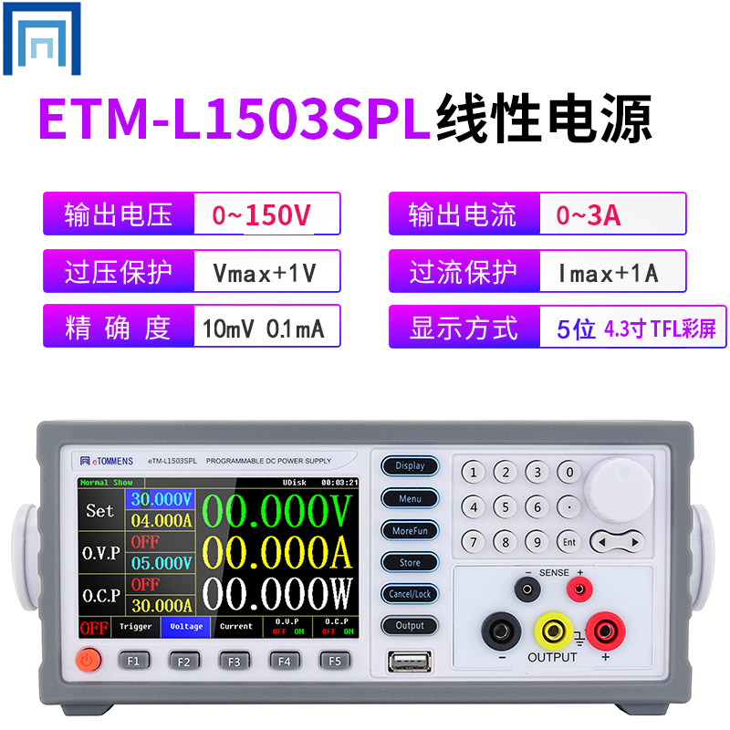 同门可编程直流电源5位6位高精度稳压可D调程控线性电源30V3A5A60
