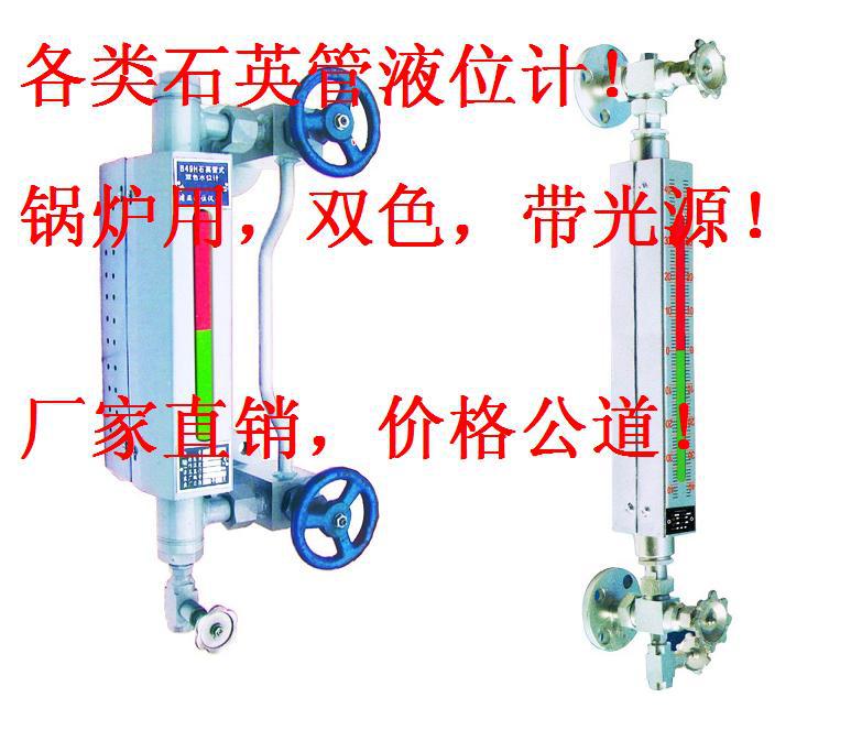 双色水位计SF304型 SF304H USF2型 锅炉水位计