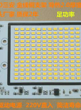 220V高压线免驱动电源方形投光灯路灯板50W70WLED模组高亮投光灯