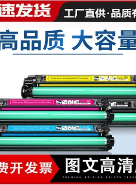 适用CP5225硒鼓cp5225dn hp307A CE740打印机墨盒CE741粉盒CP5220