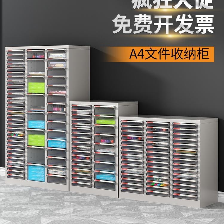 抽屉式文件柜办公室A4纸资料收纳柜样品合同档案凭证柜多层铁皮柜