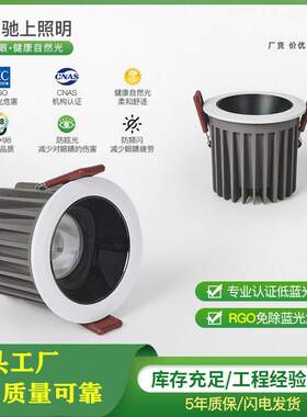 led孔灯嵌入式酒店家用高显指天花灯防眩防水IP44COB筒灯防水防眩