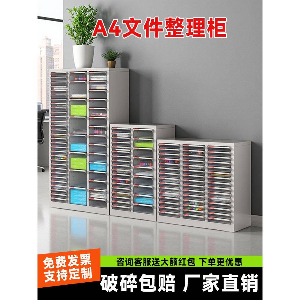 抽屉式文件柜办公室多层a4资料档案书柜带锁钢制储物矮柜铁皮柜子