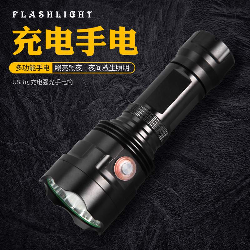强光铝合金手电筒USB可充电18T6大功率T3U至18U灯LED充放电量指示