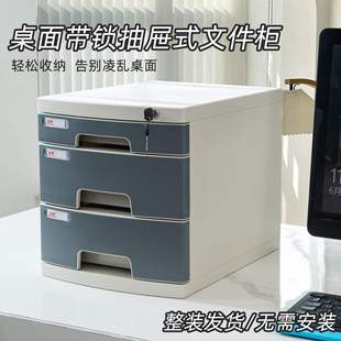 富翔2628A桌面带锁文件柜办公室A4抽屉式 收纳整理柜文件夹收纳盒