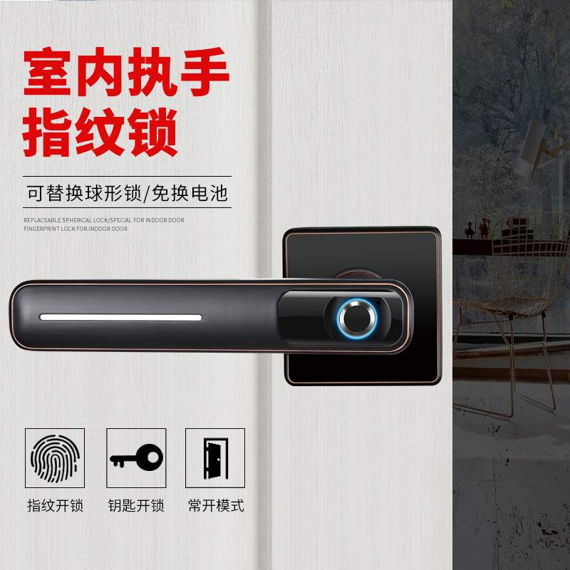 新款智能执手指纹锁办公室门锁可替换球形家用室内房间门卧室木门