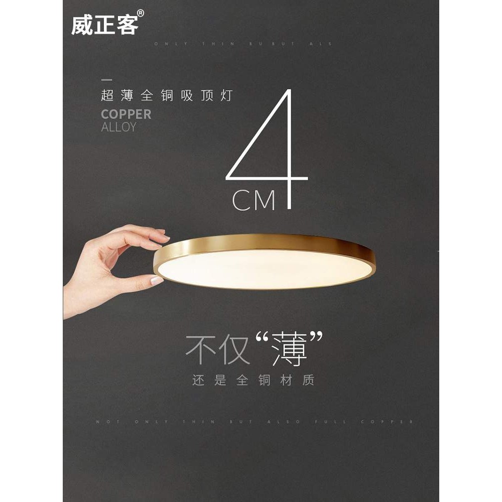 超薄全铜吸顶灯轻奢金色护眼现代简约阳台灯书房衣帽间卧室灯灯具,电子元器件市场,其它元器件,淘宝优惠券,粉丝福利购,淘宝优惠卷
