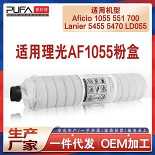 3370 3355 适用理光1055粉盒Aficio 551墨粉盒700复印机墨盒3270