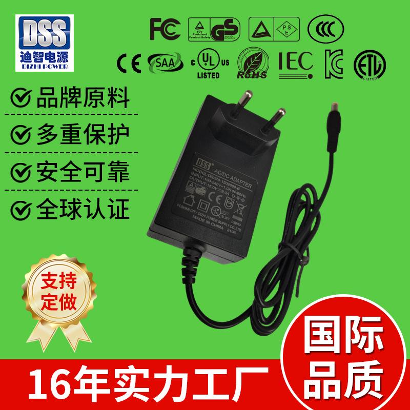 厂家供应直插式15v2a电源适配器 家电标准风扇电源带CEGS安规认证