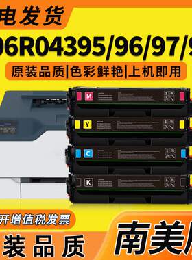 跨境适用施乐C230硒鼓C235彩色碳粉006R04395/96/97/98墨盒南美版