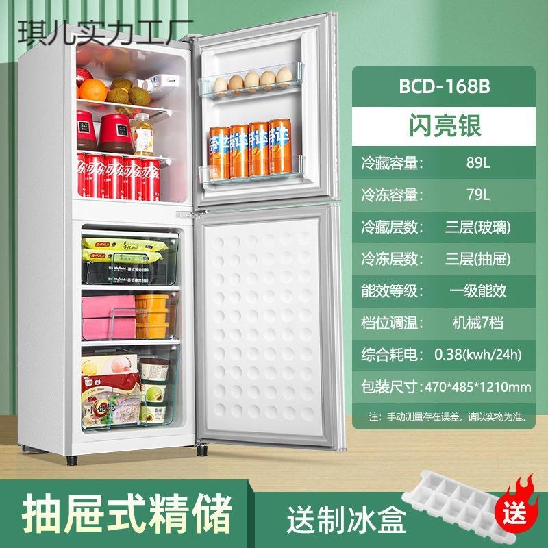 一级能效小冰箱家用小型宿舍出租房小户型办公室迷你单人节能冰箱