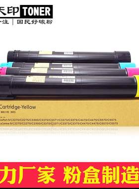 适用施乐AltaLink C8045 C8035 C8045 C8030 C8055 C8070粉盒碳粉