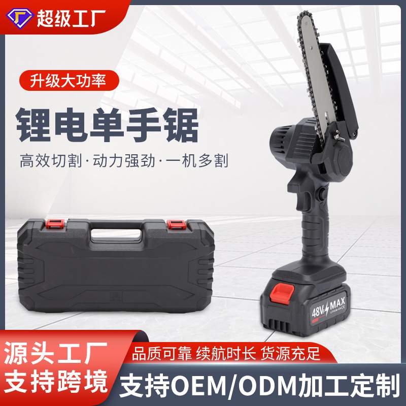 新款6寸锂电电链锯充电手提式电锯家用小型伐木单手锯修枝锯