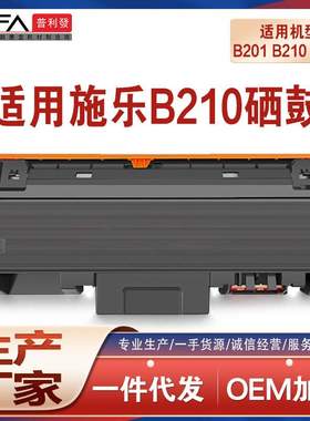 适用106R04347施乐B210粉盒B205墨粉B215DNI打印机墨盒106R04348