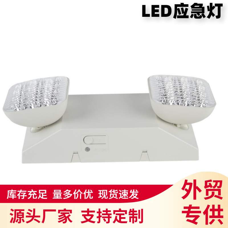 美规LED应急灯双头灯标志灯2*3W带U/L认证指示灯