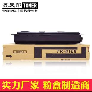 适用京瓷TK6108粉盒ECOSYS M4028idn巴川碳粉4028墨盒KIT墨粉组件