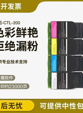 适用于奔图CTL-300粉盒CM7105DN 7100墨盒CP2300DN CP2500DN 2506
