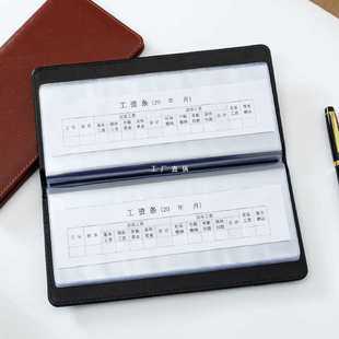 工资单存放夹工资条文件夹收纳册收藏本便携现金转账支票夹资料册