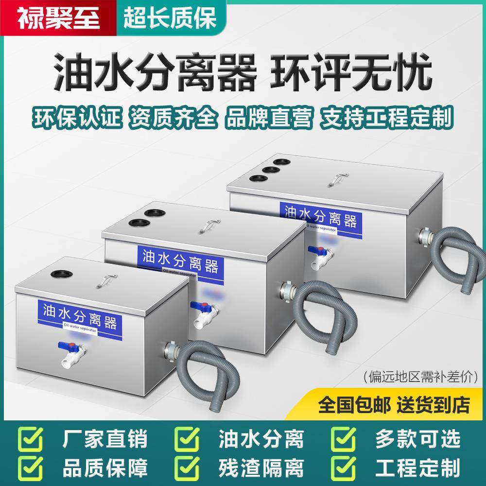油水分离器商用不锈钢隔油池厨房餐饮过滤器工程款隔油池厂家现货