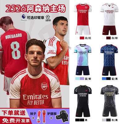 2526阿森纳主场欧冠英超冠军球衣哲凯赖什阿仙奴训练服儿童足球服