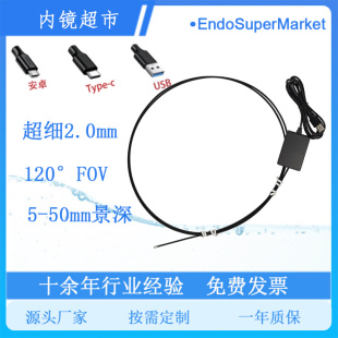 2.0mm医疗内窥镜插入管检查相机防水检测内镜 1.8 1.4 超细1.2