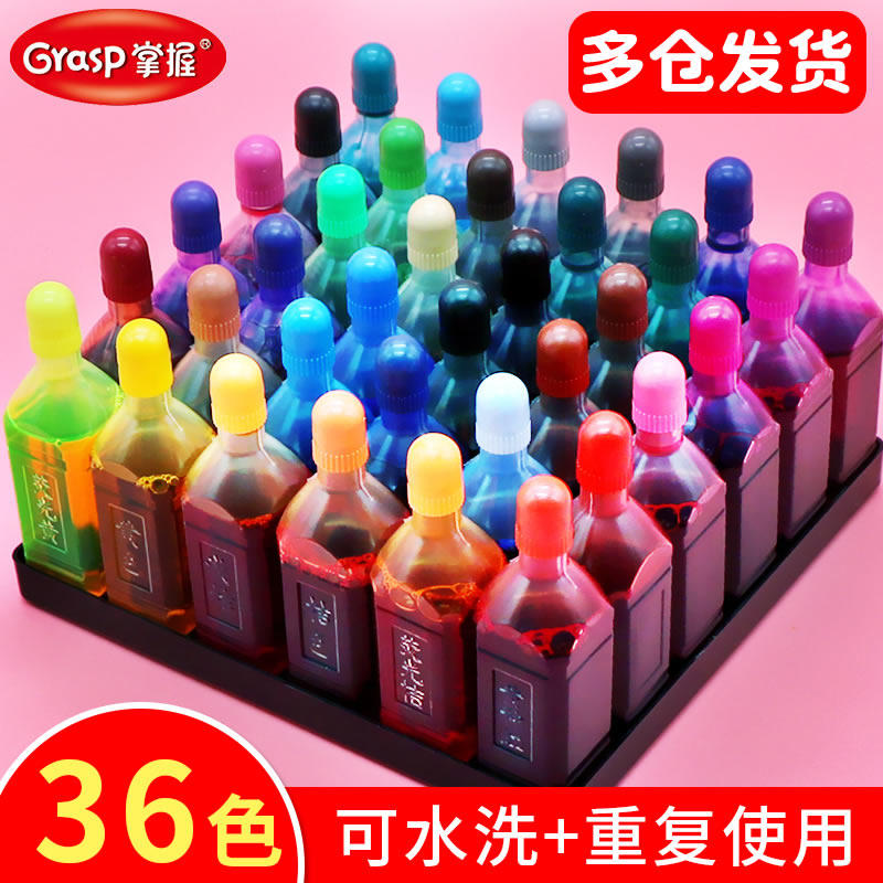 掌握水彩笔补充液36色24色18色12色大容量大瓶彩色填充墨水儿童喷