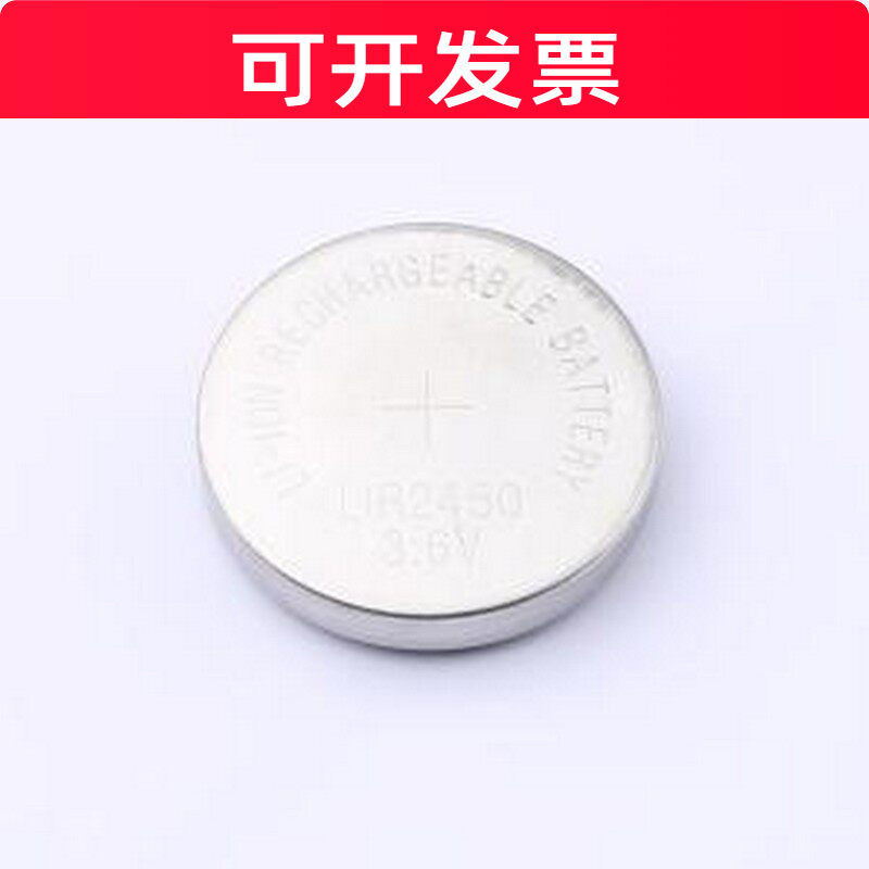 FLY.LIR2450 电池 锂离子电池 3.6V 120mAh 1个
