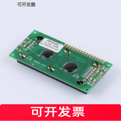 HS1602ALCD显示屏.0寸*2