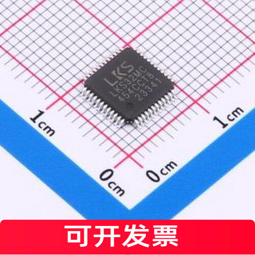 LKS32MC45T8单片机(U/MP