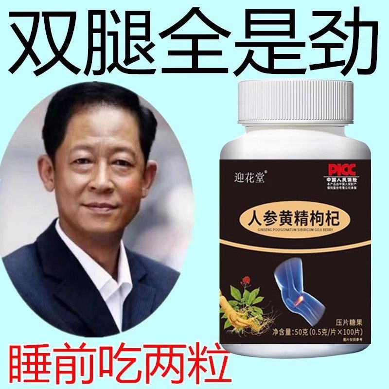 【长年双腿没劲】腿沉腿软无力走路困难体虚气虚血双补金力道片,保健食品/膳食营养补充食品,普通植物提取物,淘宝优惠券,粉丝福利购,淘宝优惠卷