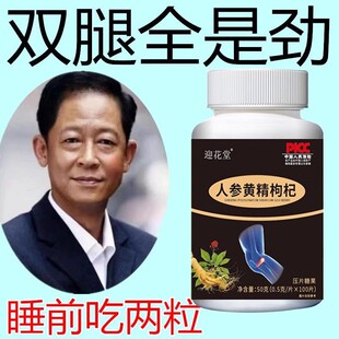 【长年双腿没劲】腿沉腿软无力走路困难体虚气虚血双补金力道片