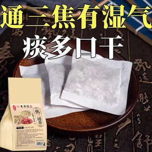 长期齿痕舌】三焦不通齿痕舌中焦堵湿气重舌苔白厚口苦易怒通焦茶