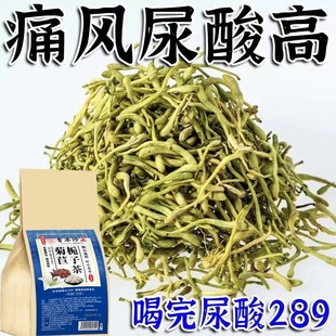 尿酸高痛风】尿酸痛风石结晶尿酸高脚趾肿痛菊苣栀子茶