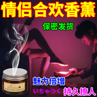 夫妻香薰蜡烛依兰香薰家用持久烛光合欢情侣酒店卧室浪漫睡眠香氛