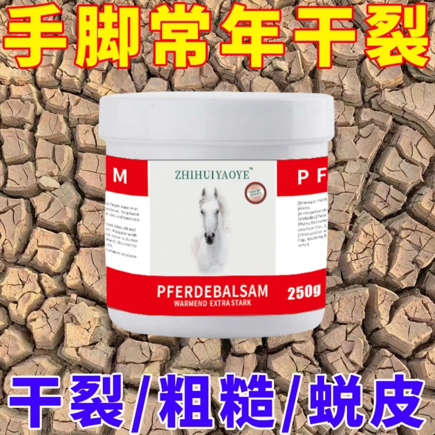 马油膏脚后跟防干裂换季手脚裂口专治龟裂皲裂保湿滋润足部修复霜