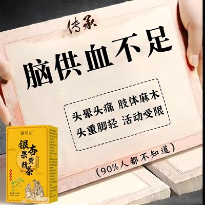 脑梗喝什么茶非疏通心血管堵塞非溶栓降脂胆固醇专狭窄软化